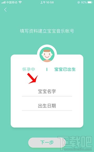 qq音樂親子模式怎么添加到手機桌面？