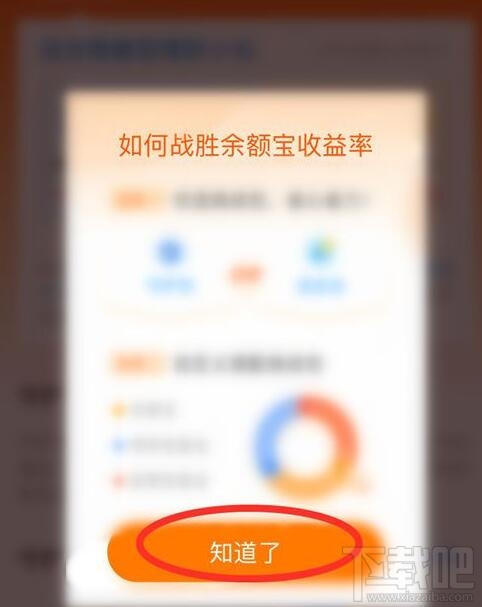 支付寶余額寶收益挑戰怎么玩？余額寶收益挑戰瓜分1000萬紅包參加攻略