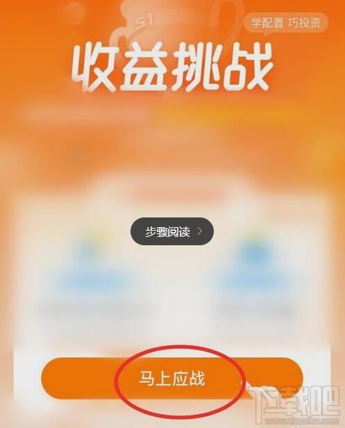 支付寶余額寶收益挑戰怎么玩？余額寶收益挑戰瓜分1000萬紅包參加攻略