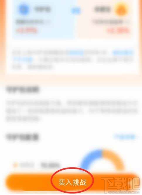 支付寶余額寶收益挑戰怎么玩？余額寶收益挑戰瓜分1000萬紅包參加攻略