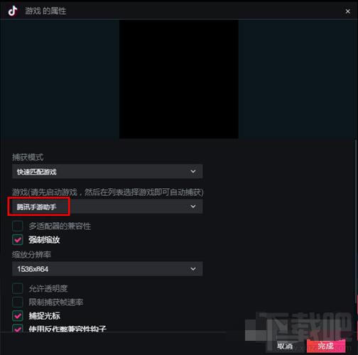 抖音直播伴侶怎么直播手機游戲？