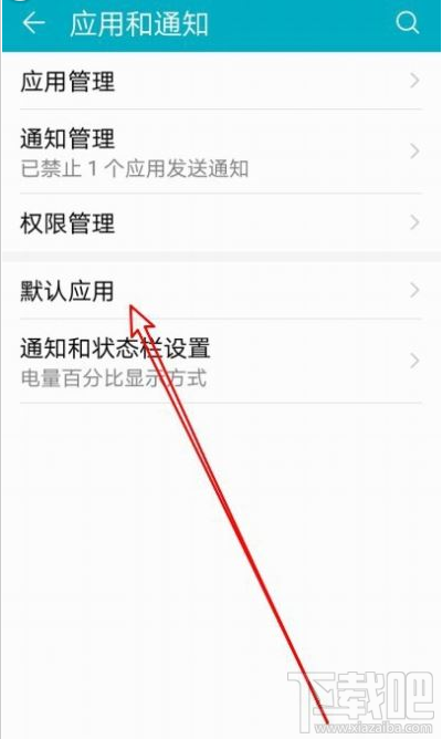 華為Mate30如何設置百度為默認瀏覽器？