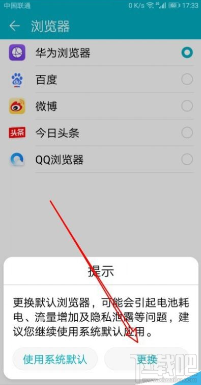 華為Mate30如何設置百度為默認瀏覽器？