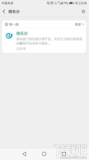 微信版花唄功能在哪里？微信版花唄開通操作流程