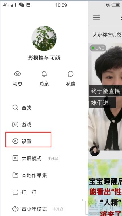 快手充值快幣怎么申請退款？快手充值快幣申請退款步驟