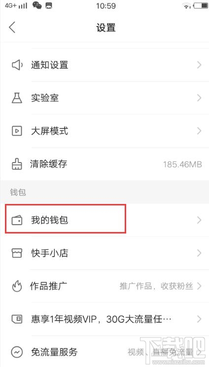 快手充值快幣怎么申請退款？快手充值快幣申請退款步驟