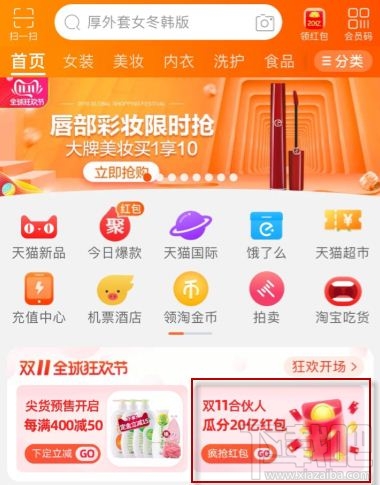 雙十一淘寶蓋樓大挑戰勝利能獲得什么？雙十一合伙開喵鋪玩法
