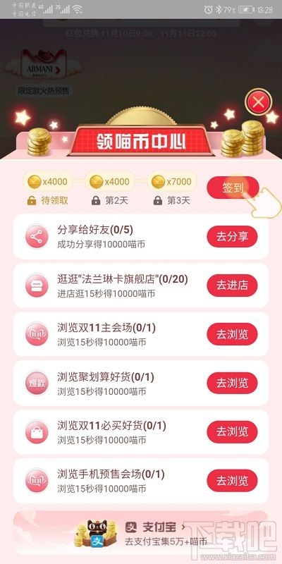 雙十一淘寶蓋樓大挑戰勝利能獲得什么？雙十一合伙開喵鋪玩法