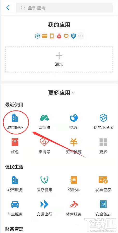 支付寶怎么使用車輛上牌預約服務？