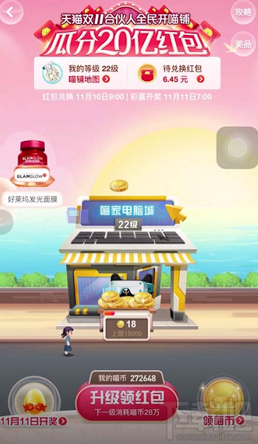 支付寶2019雙11彩蛋怎么打開？支付寶彩蛋打開技巧