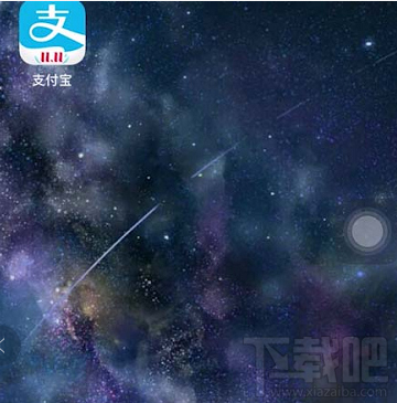 支付寶2019雙11彩蛋怎么打開？支付寶彩蛋打開技巧