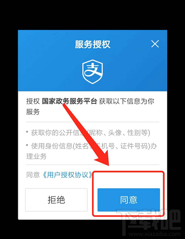 支付寶普通話水平測試成績單怎么查詢？