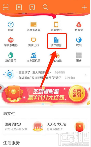 支付寶普通話水平測試成績單怎么查詢？