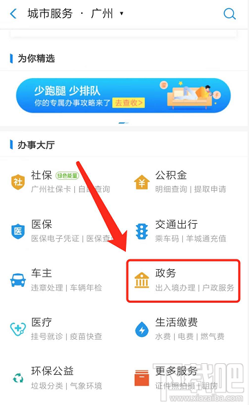 支付寶普通話水平測試成績單怎么查詢？