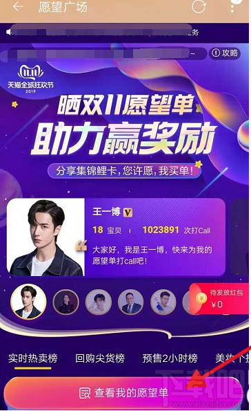 淘寶雙十一愿望單寶貝怎么添加刪除？