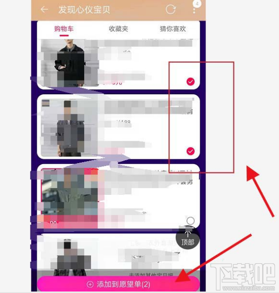 淘寶雙十一愿望單寶貝怎么添加刪除？