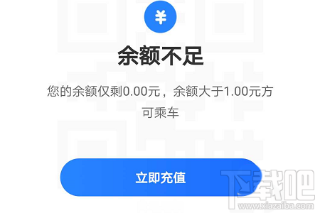 美團APP怎么查看公交乘車記錄？