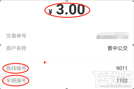 美團APP怎么查看公交乘車記錄？
