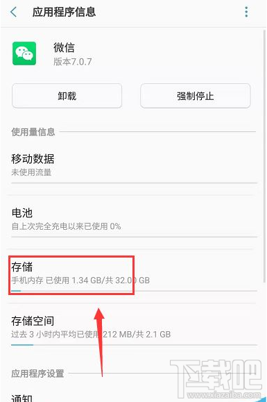 微信登錄失敗怎么辦？安卓手機微信登錄失敗的解決方法