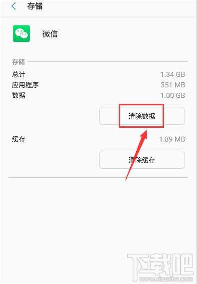 微信登錄失敗怎么辦？安卓手機微信登錄失敗的解決方法