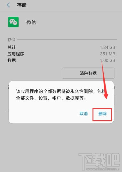 微信登錄失敗怎么辦？安卓手機微信登錄失敗的解決方法
