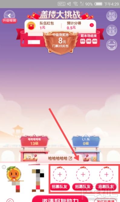 雙11蓋樓大挑戰怎么算贏？2019淘寶蓋樓大挑戰攻略