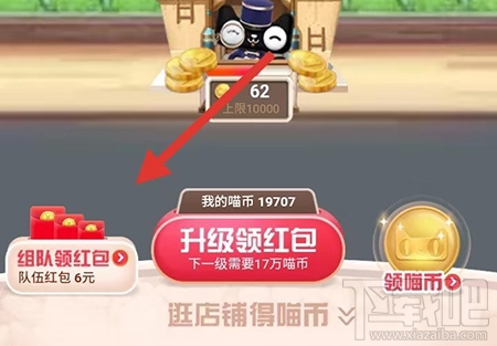 2019天貓雙11合伙人怎么退戰隊？退出隊伍方法介紹