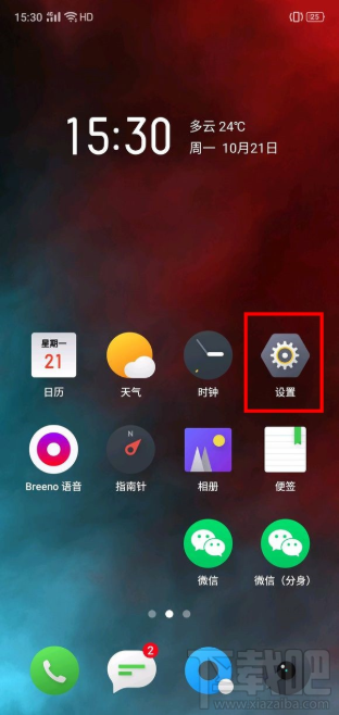 realmex2pro怎么雙開微信？