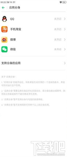 realmex2pro怎么雙開微信？