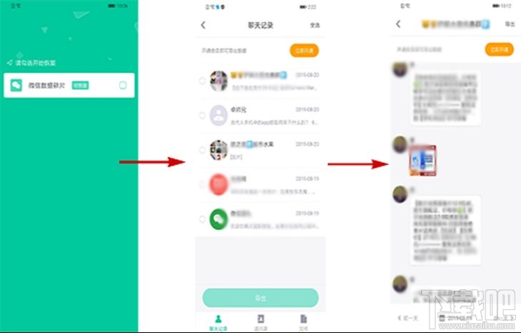 微信短信聊天記錄刪除了還能被別人查出來嗎？