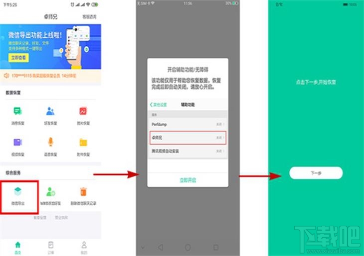 微信短信聊天記錄刪除了還能被別人查出來嗎？