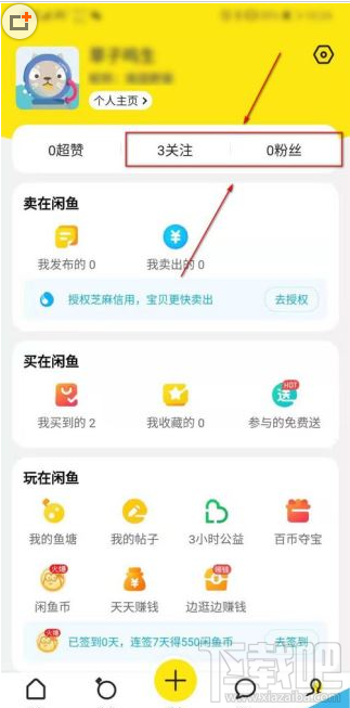 閑魚app如何將別人加入黑名單？閑魚app拉黑教程