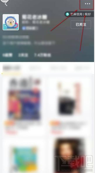閑魚app如何將別人加入黑名單？閑魚app拉黑教程