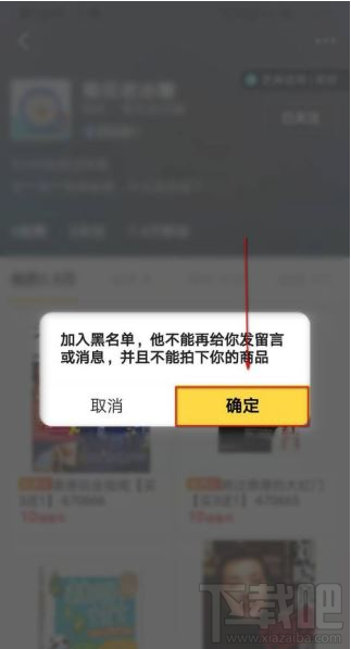 閑魚app如何將別人加入黑名單？閑魚app拉黑教程