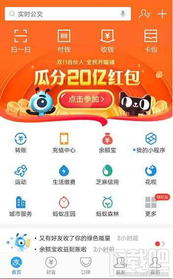 支付寶怎么玩全民開喵鋪？雙11合伙人瓜分20億紅包總攻略及規則介紹