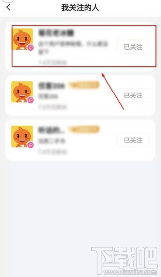 閑魚app如何將別人加入黑名單？閑魚app拉黑教程