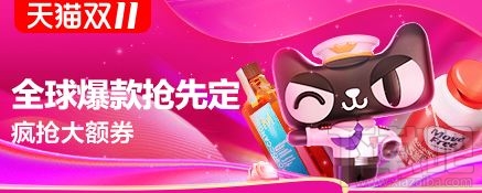 天貓雙十一紅包購物補貼優惠規則 2019天貓雙十一活動最全攻略