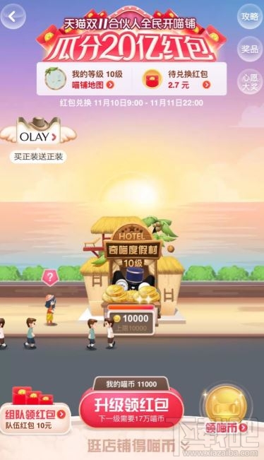 雙11合伙人全民開喵鋪怎么玩？淘寶全民開喵店瓜分20億玩法攻略