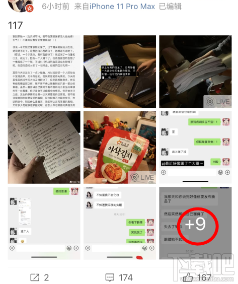微博怎么發18張圖 ？微博可以發18張圖教程