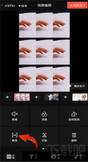 抖音上怎么發卡點的照片？抖音卡點照片制作圖文教程
