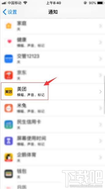 美團袋鼠豆怎么查看？美團袋鼠豆的查看方法