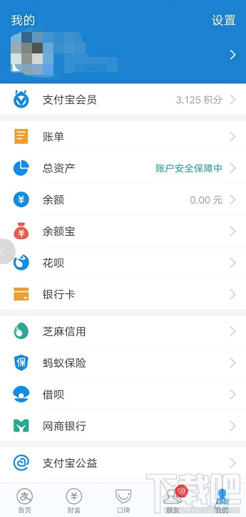 支付寶螞蟻積分如何免費兌換衣物收納袋？