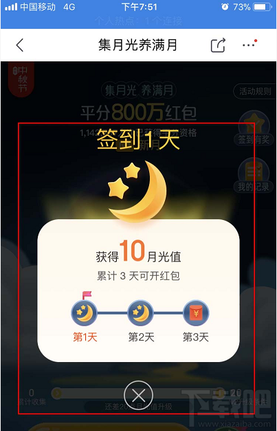京東怎么參與2019中秋集月光養滿月活動？