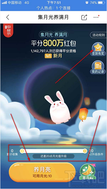 京東怎么參與2019中秋集月光養滿月活動？