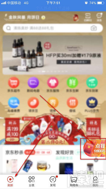 京東怎么參與2019中秋集月光養滿月活動？
