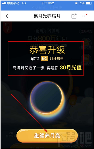 京東怎么參與2019中秋集月光養滿月活動？