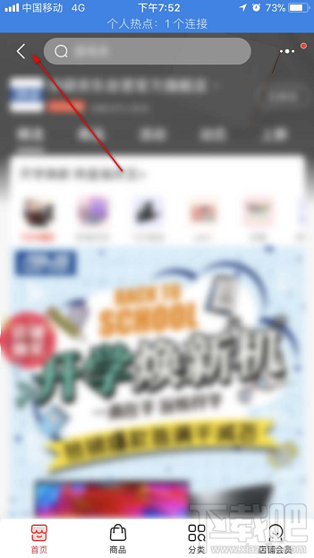 京東怎么參與2019中秋集月光養滿月活動？