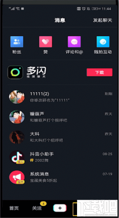 抖音管理員如何踢人？抖音群聊踢人教程