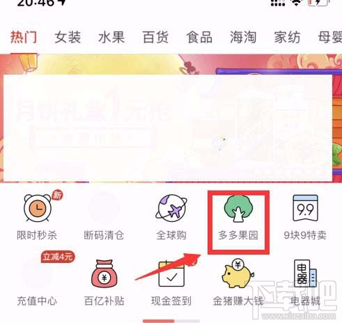 拼多多怎么刪除果園中的好友？
