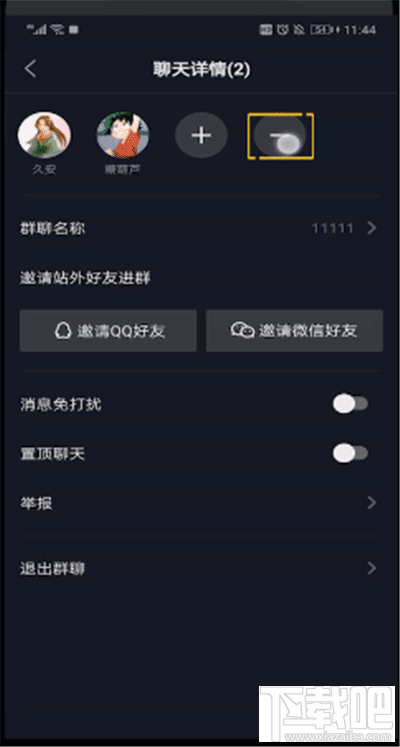 抖音管理員如何踢人？抖音群聊踢人教程